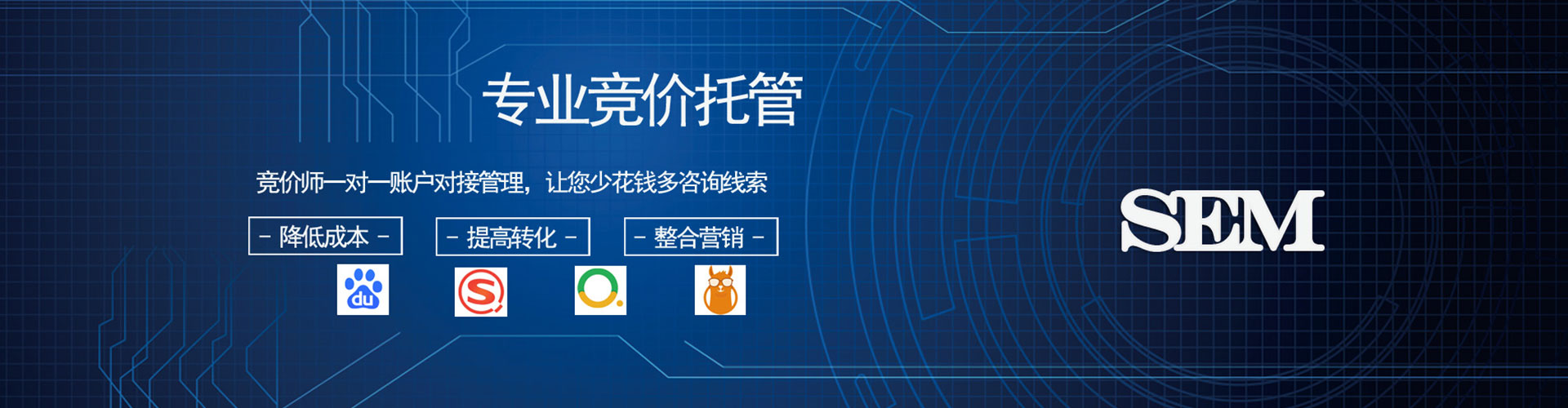丹东百度竞价运营